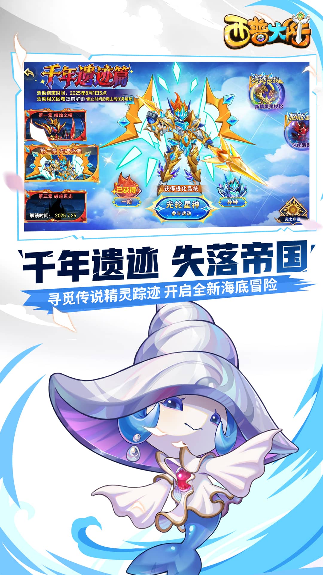 精彩截图-西普大陆2025官方新版